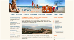 Desktop Screenshot of ilich.kreazone.ru